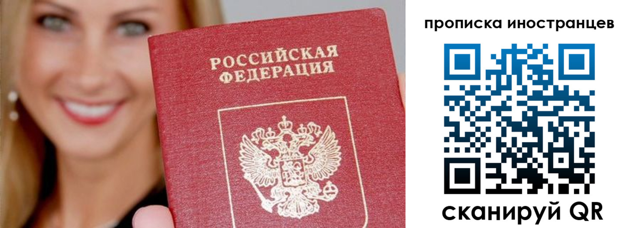 прописка в квартире в Лодейном Поле