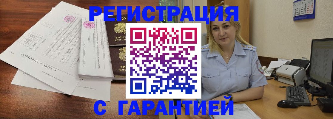 регистрация в Лодейном Поле