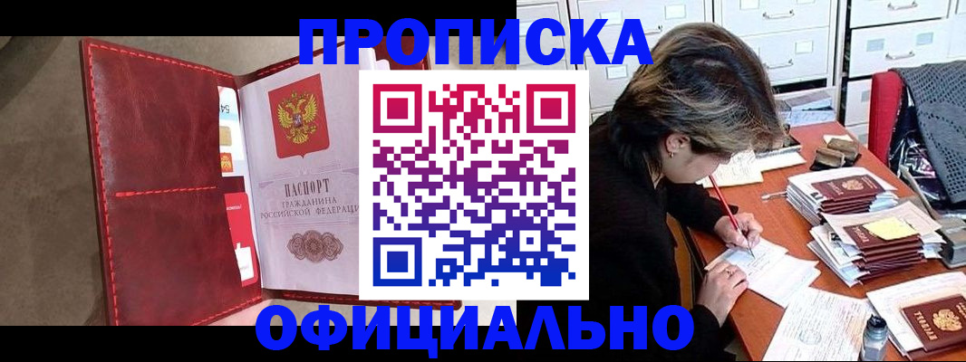 временная регистрация купить в Лодейном Поле