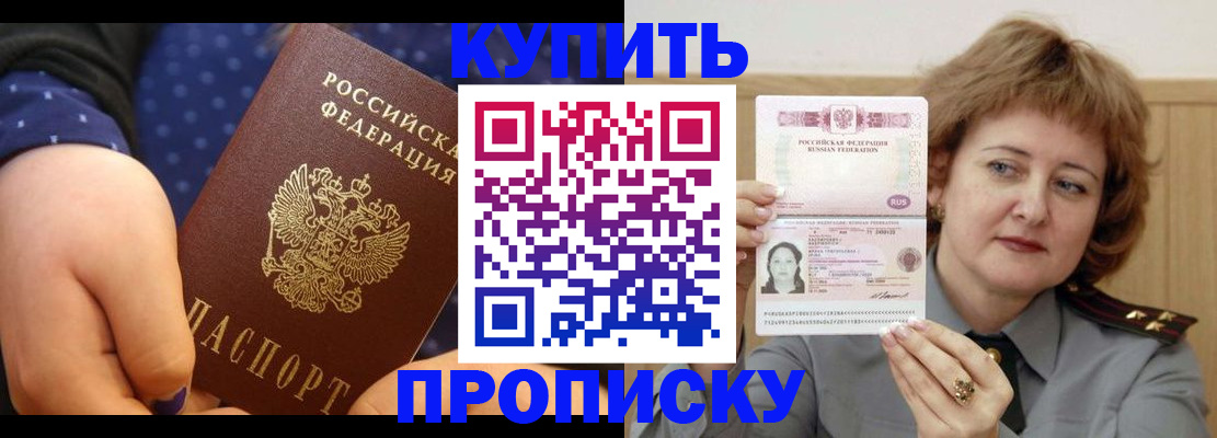 временная регистрация в Лодейном Поле