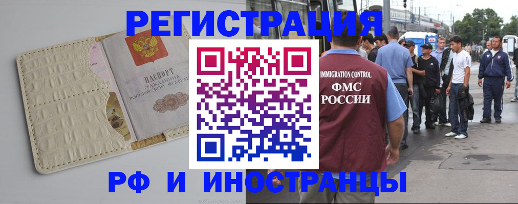 прописка законно в Лодейном Поле