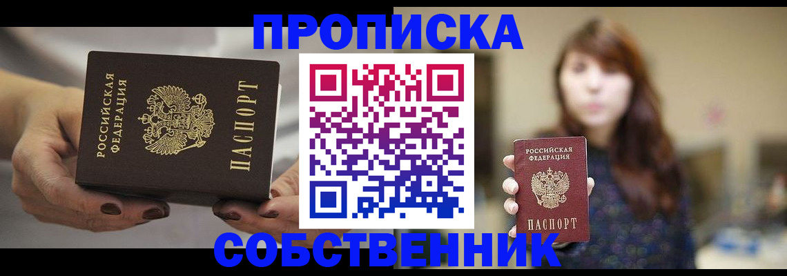 временная регистрация 2025 в Лодейном Поле
