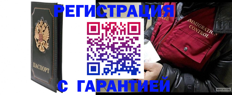 прописка гарантия в Лодейном Поле